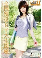 Can College vol. 27
