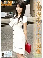 Can College vol. 28