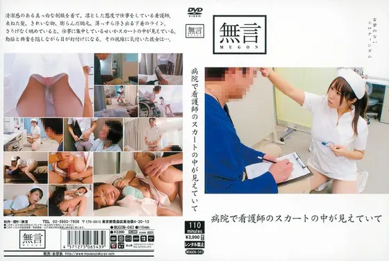 I could see inside the nurse's skirt at the hospital.