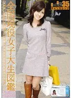 Can College vol. 35