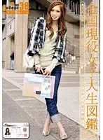 Can College vol. 38