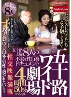 美少女密着バスルーム 貧乳・パイパン・中出しまみれ 4時間
