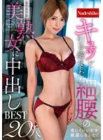 Best 20 creampies for beautiful mature women with tight and slender waists