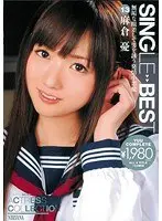 SINGLE BEST 13 麻倉憂