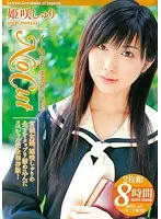 ノーカット 姫咲しゅり（2枚組）