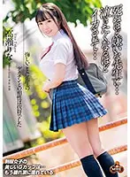 悔しいことに先生のデカチンとの相性は抜群でした 死ぬほど嫌いな先生に…泣きたくなるほどイカされて…高瀬りな