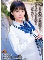 川北メイサ 悔しいことに先生のアレとの相性は抜群でした 死ぬほど嫌いな先生に…泣きたくなるほどイカされて…