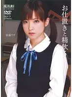 Punishment and Cum Drinking 5 Lisa Goto