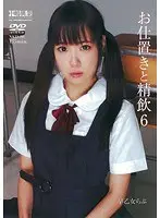 Punishment and Semen Drinking 6 Love Saotome