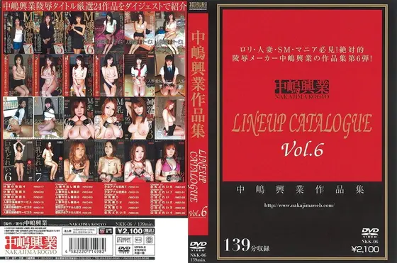 中嶋興業作品集 LINEUP CATALOGUE Vol.6