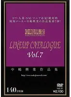中嶋興業作品集 LINEUP CATALOGUE Vol.7