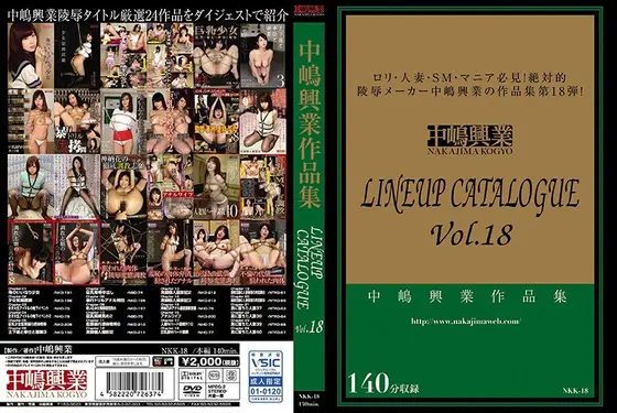 Nakajima Kogyo LINEUP CATALOGUE vol.18
