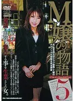 Miss M's story 5