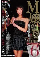 Miss M's story 6