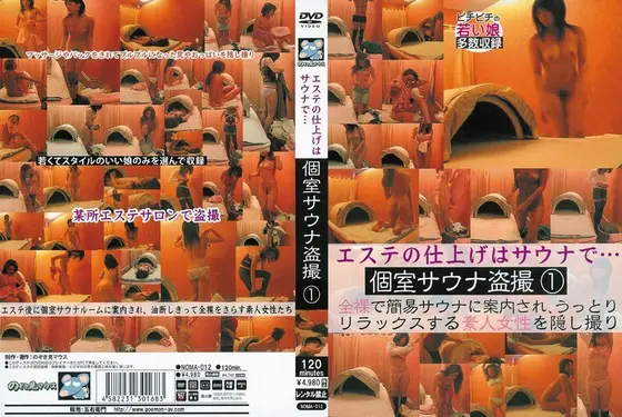 個室サウナ盗撮 1