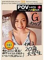 シロウトハメ撮りch4