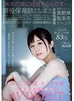 "I'm Getting Married Next Summer..." A Real Life N*****y School Teacher Who Arrived In Tokyo From Matsumoto City In Nagano Prefecture Her Only Experience With Sex Is With Her Current Fiance A Normal Everyday Life... I've Only Had Sex With My Boyfriend, So What I Really Want Is For Someone To Make Me Cum So Hard It Kills Me 2 Days 1 Night Of Ecstasy, 83 Fucks Full Body Erogenous Zone An Especially Sensitive Masochist Girl Who Cums Just From Touching Her Nipples Nana Minami (Pseudonym)