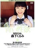 Fresh Sexual Desire Kurumi Morishita 