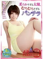 Thighs that are too soft, panty shots that are too plump