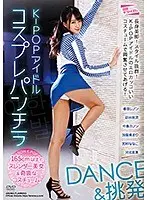 K-POP Idol Cosplay Panty Shot DANCE & Provocation