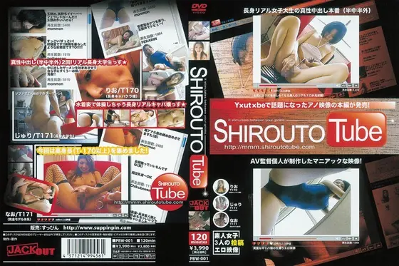 SHIROUTO Tube