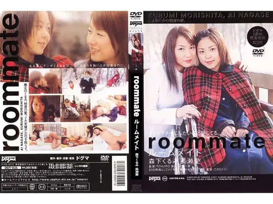 Roommate Kurumi Morishita & Ai Nagase