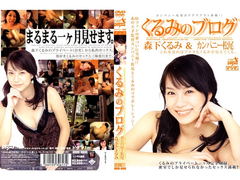 Kurumi's Blog Kurumi Morishita