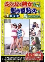 Izakaya With a Spongy Mature Woman Let's go Meet Mature Women