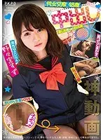 Female dating, creampie OK, 18-year-old soothing, gentle big-breasted girl Suzu Nonomiya