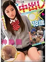 円女交際 中出しoK18歳 低身長Aカップミニマム合法ロ●娘 市川花音