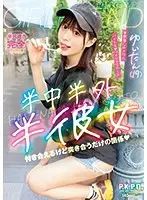 Half middle half outside half girlfriend Yuitan (19) Yui Tenma