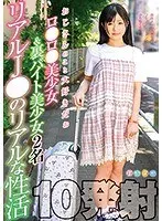 おじさんのこと大好きだぉ ロ●ロ●美少女＆裏バイト美少女 リアルJ●のリアルな性活 2名 10発射
