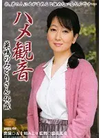 Sexual Goddess A 46-Year Old Lady From Sugamo