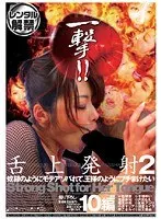 One Shot!! Tongue-top Firing 2