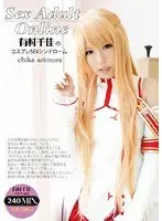 Sex Adult Online 有村千佳のコスプレSEXシンドローム