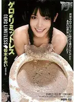Gero Limitless Aoi Yuuki