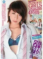 PGC3 Patsukin Girls Collection 4 hours