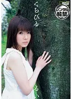 くちびる るい