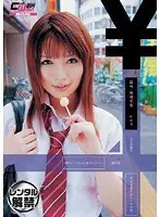 接吻・援●交際 愛川香織