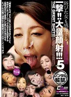 浴びた女も感激する一撃！！大量顔射！！！ Part.5