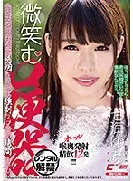 微笑む口便器 七海ゆあ