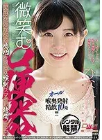 Smiling Mouth Toilet Hinami Ren