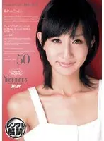 愛あるごっくん 希内あんな