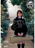 白く汚れる優等生 大沢美加