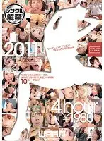 ワープエンタテインメント1年まるごと特別総集編 11_12 4時間