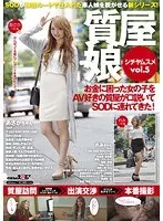 Pawn Shop Girl Vol.5 An AV Loving Pawn Shop Dealer Convinces A Girl Who's Hard Up For Money To Come To Soft On Demand(SOD)!