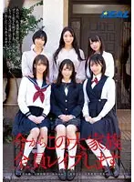 今からこの大家族全員レ●プします