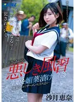 悪しき風習 生娘を媚薬漬け輪●で妊娠するまでザーメンを注ぎ込む…沙月恵奈