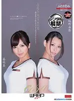 健全店でナマ殺されてアンアン言ってアピールしてたら… Ver.2人責め