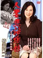 Married Woman Tragic Legend: Real Fakecest Compilation (Miren Tsubaki)